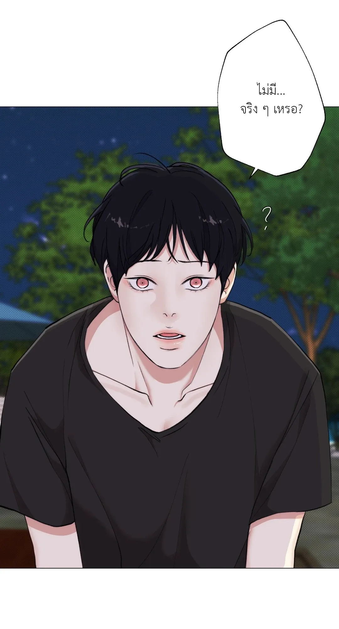 2020 ตอนที่ 963