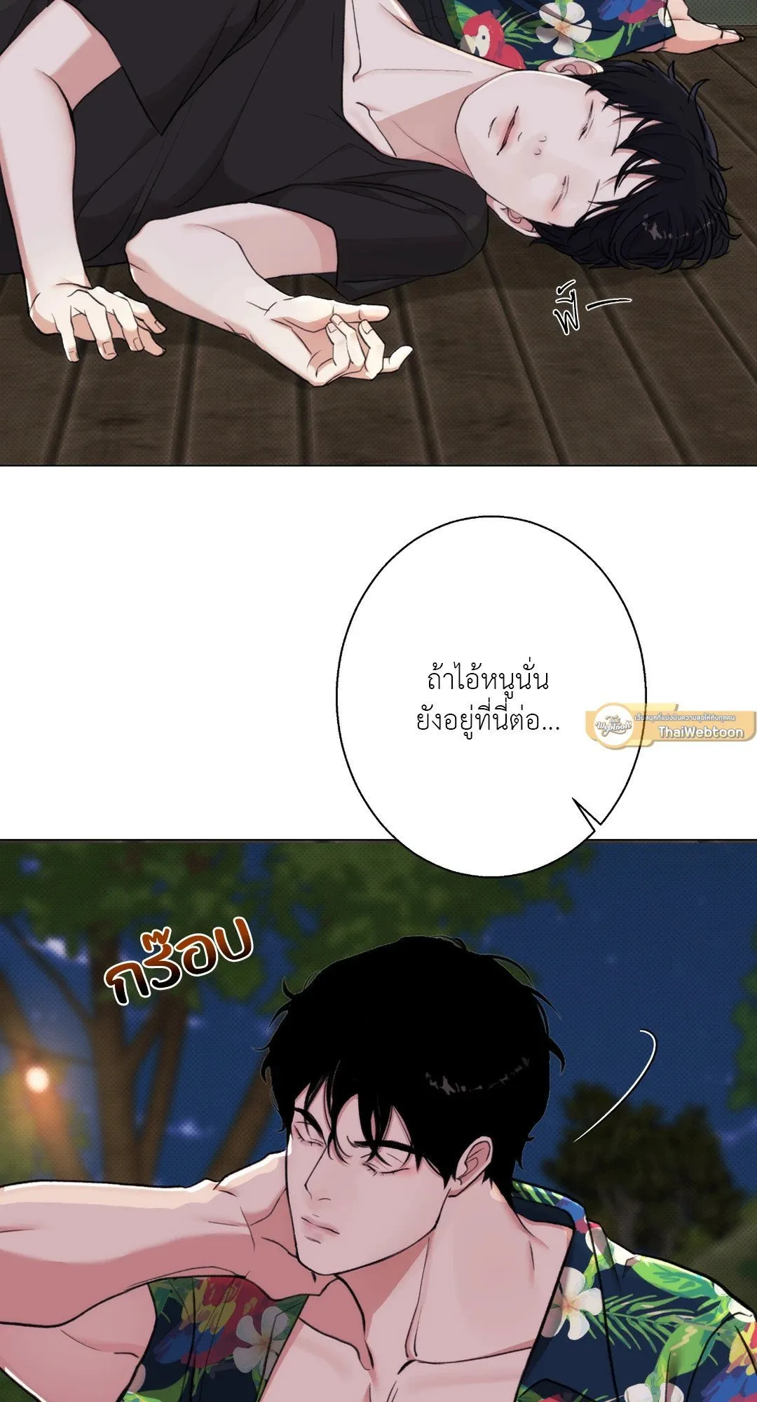 2020 ตอนที่ 971