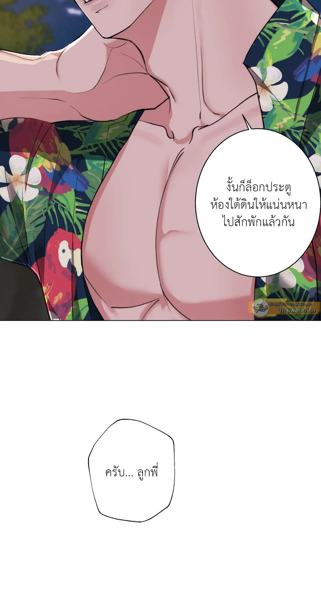 2020 ตอนที่ 973