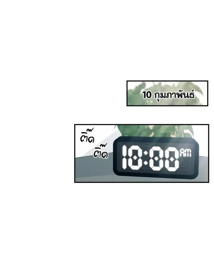7 วันก่อนวาเลนไทน์ ตอนที่ 1001