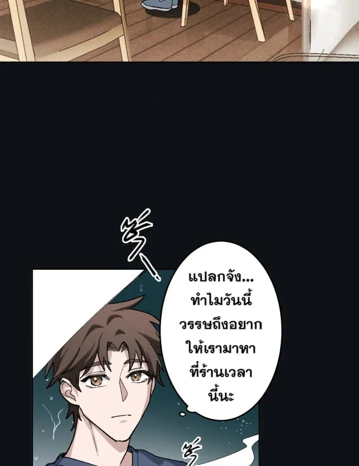 7 วันก่อนวาเลนไทน์ ตอนที่ 1004