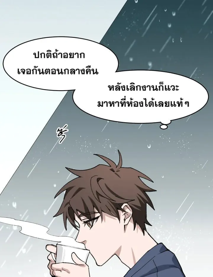 7 วันก่อนวาเลนไทน์ ตอนที่ 1006