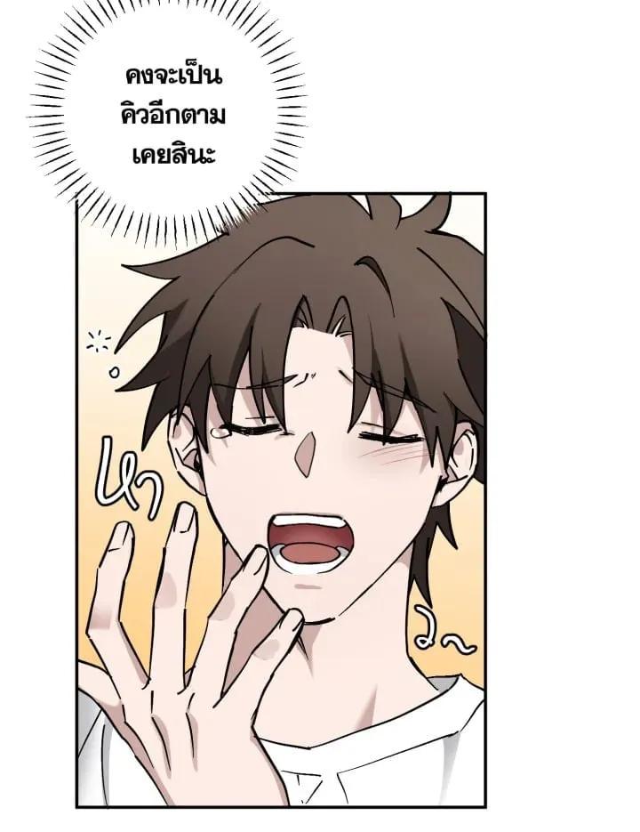 7 วันก่อนวาเลนไทน์ ตอนที่ 1008