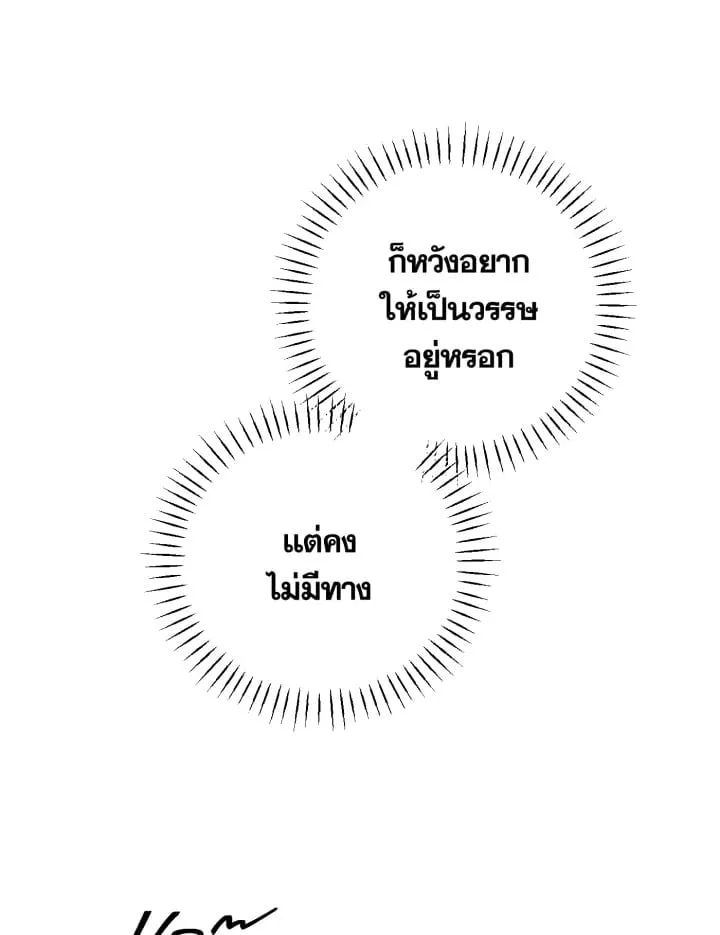 7 วันก่อนวาเลนไทน์ ตอนที่ 1009