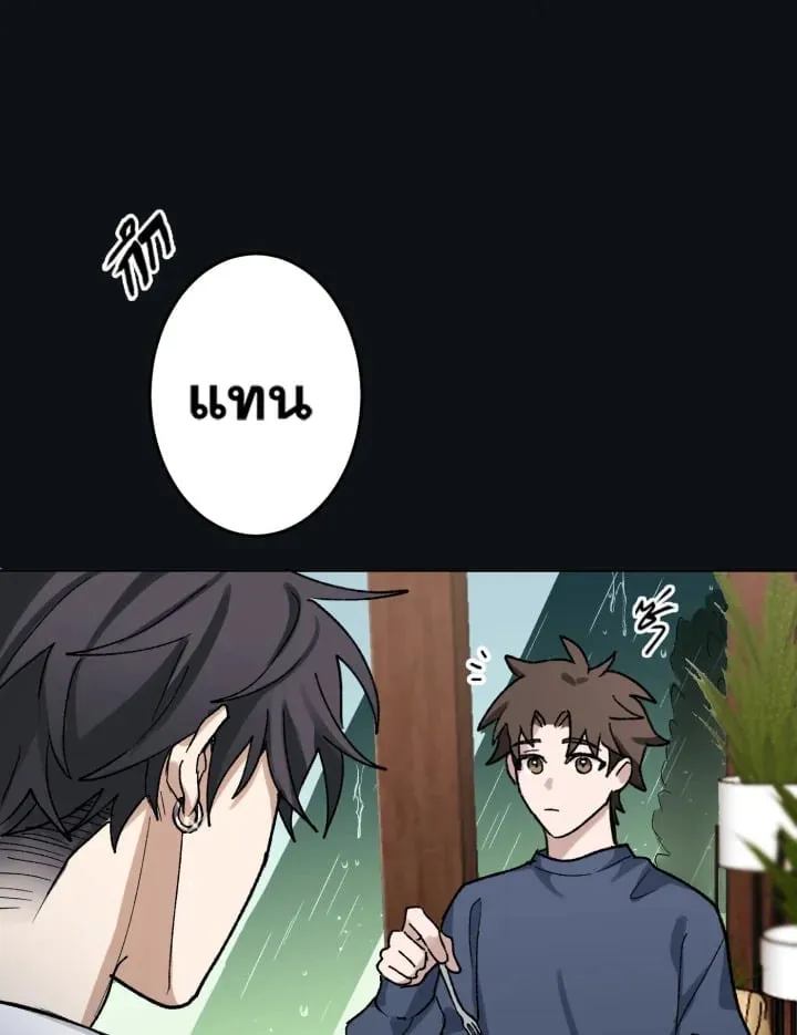 7 วันก่อนวาเลนไทน์ ตอนที่ 1010