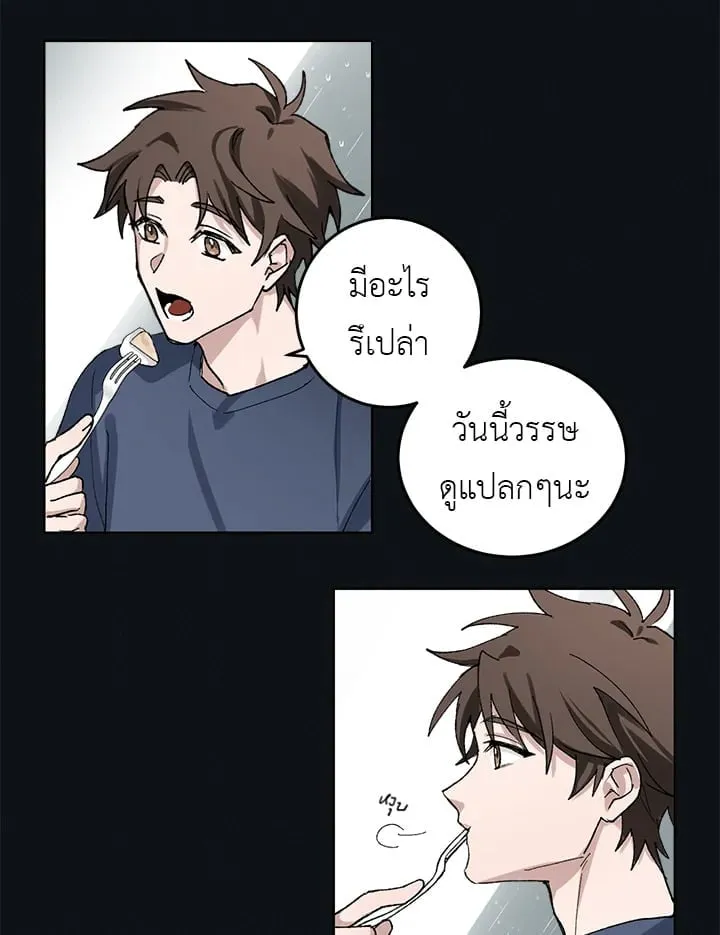 7 วันก่อนวาเลนไทน์ ตอนที่ 1014