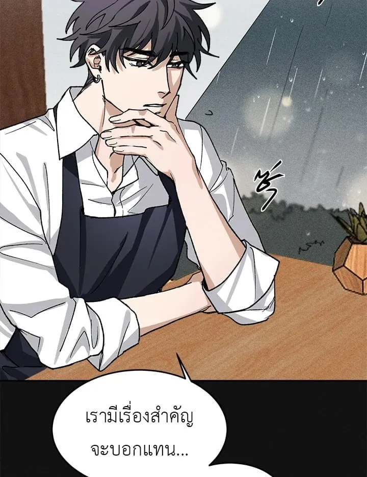 7 วันก่อนวาเลนไทน์ ตอนที่ 1016