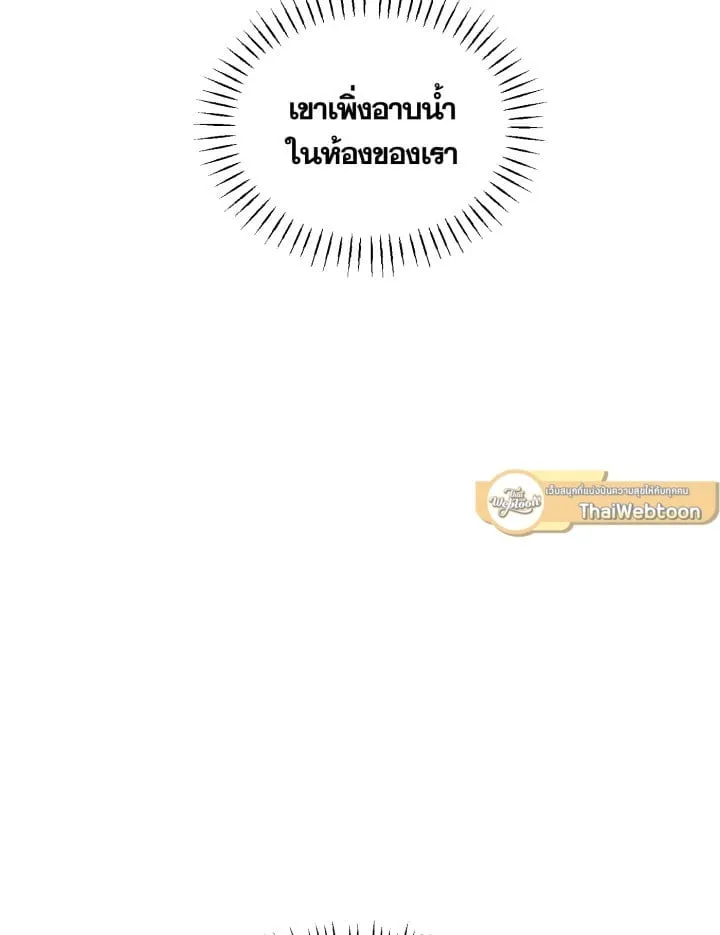 7 วันก่อนวาเลนไทน์ ตอนที่ 1018