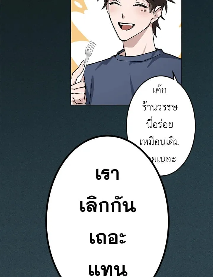 7 วันก่อนวาเลนไทน์ ตอนที่ 1018