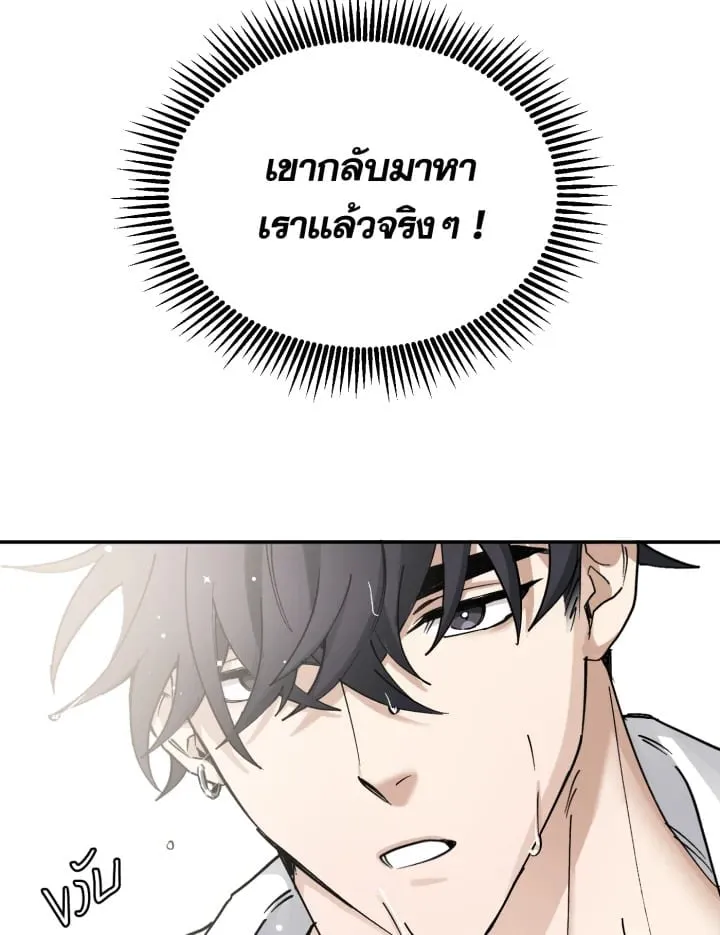 7 วันก่อนวาเลนไทน์ ตอนที่ 1019
