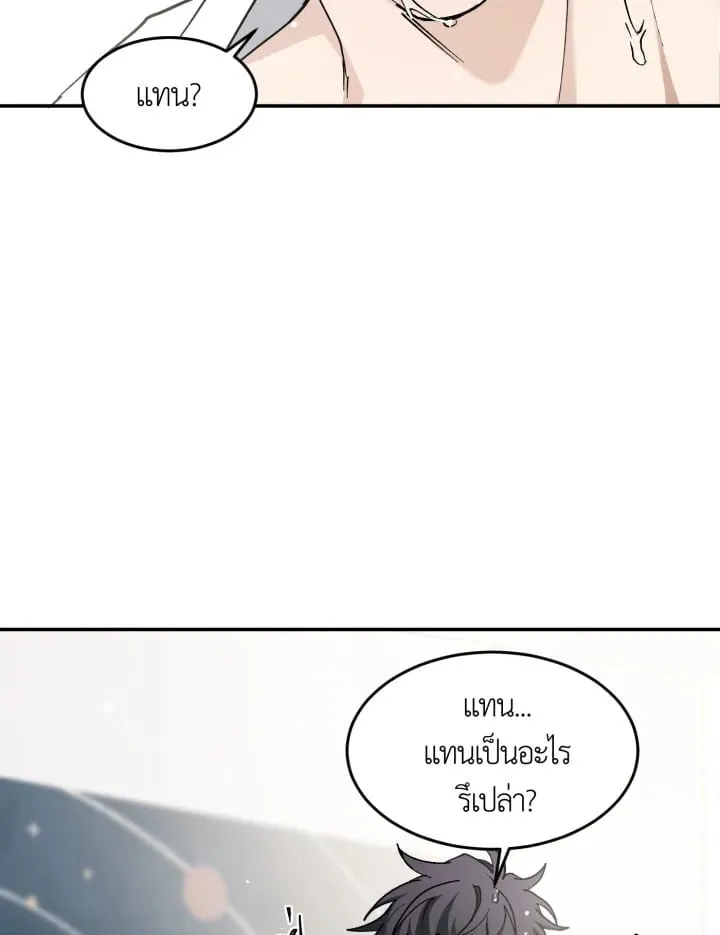 7 วันก่อนวาเลนไทน์ ตอนที่ 1020