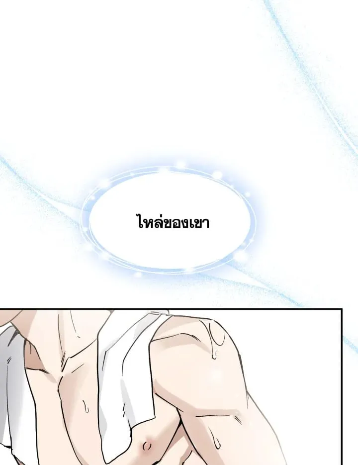 7 วันก่อนวาเลนไทน์ ตอนที่ 1024