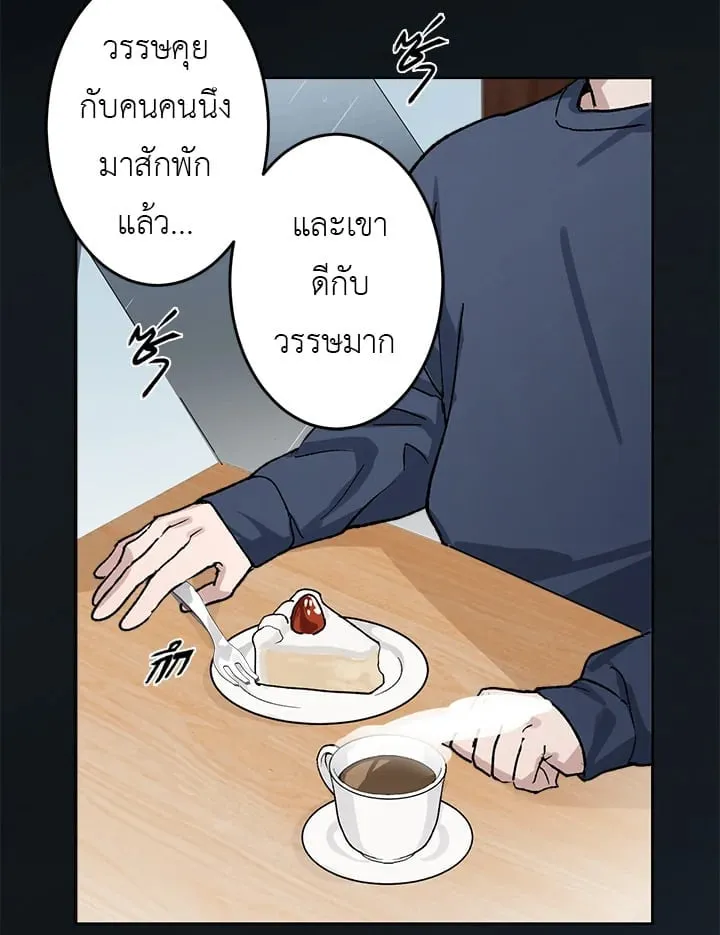 7 วันก่อนวาเลนไทน์ ตอนที่ 1025