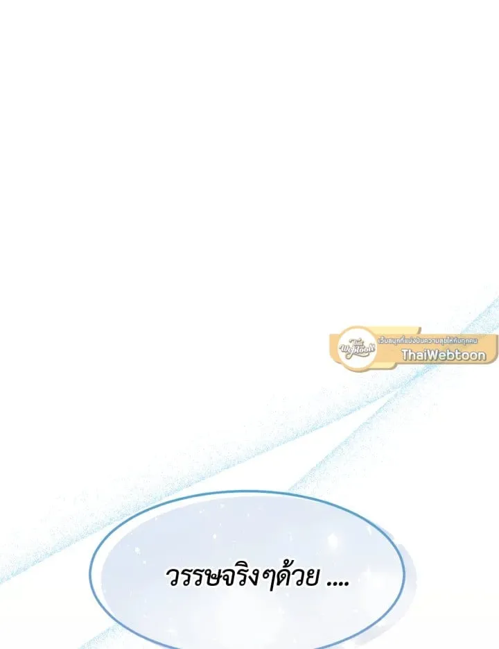 7 วันก่อนวาเลนไทน์ ตอนที่ 1026