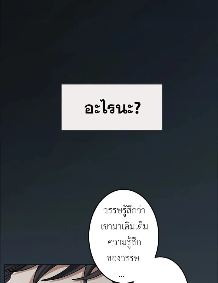 7 วันก่อนวาเลนไทน์ ตอนที่ 1026