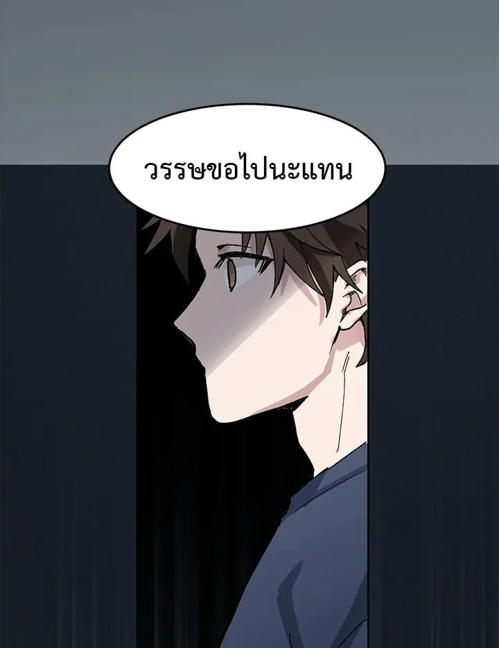 7 วันก่อนวาเลนไทน์ ตอนที่ 1028