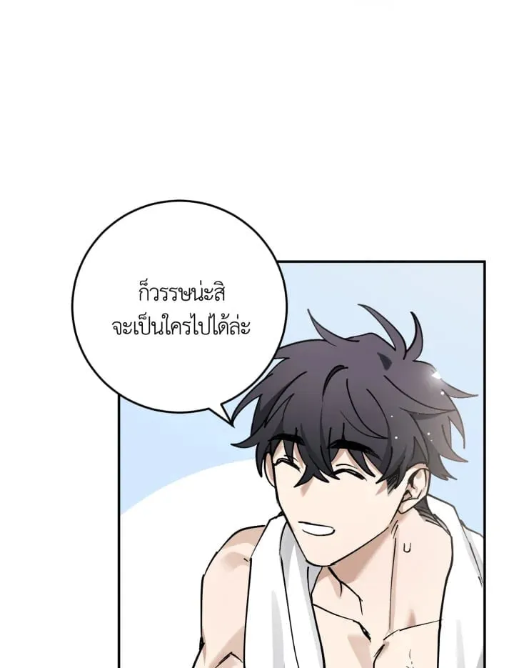 7 วันก่อนวาเลนไทน์ ตอนที่ 1029