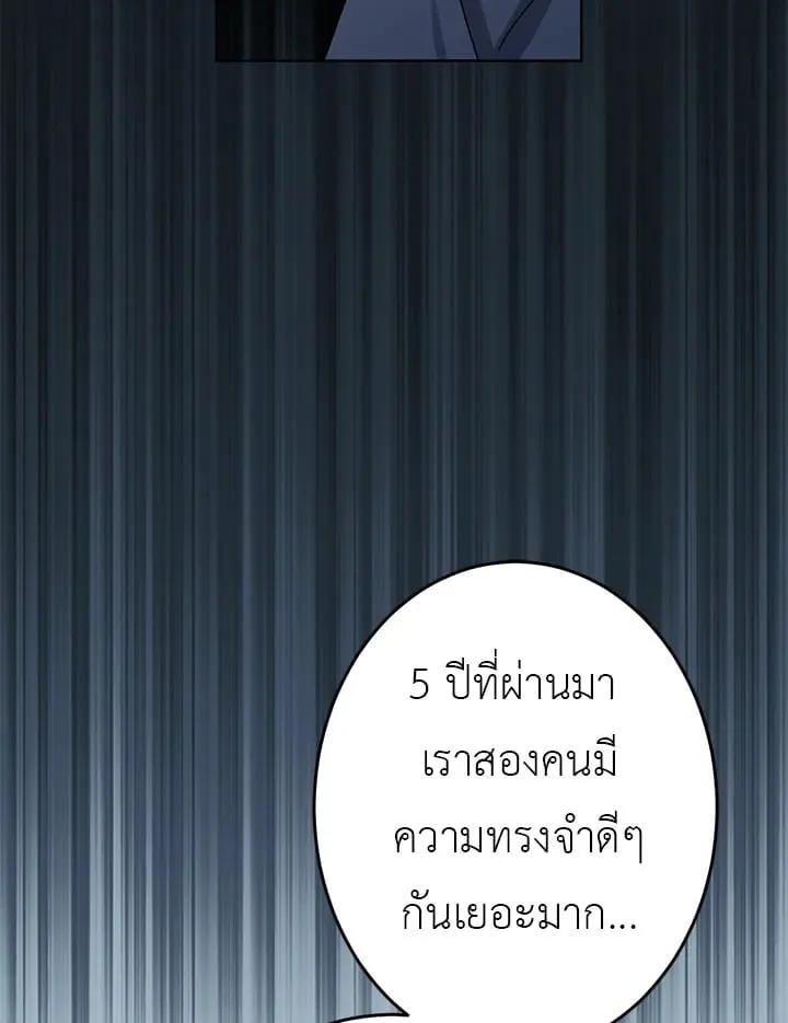 7 วันก่อนวาเลนไทน์ ตอนที่ 1029