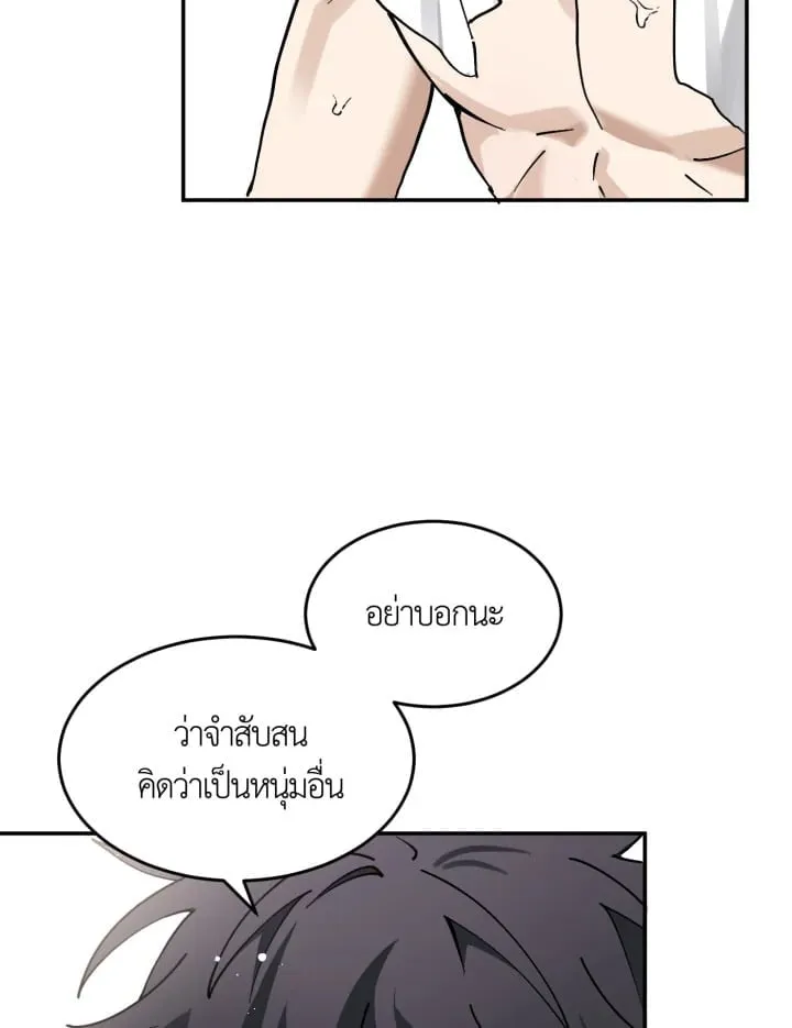 7 วันก่อนวาเลนไทน์ ตอนที่ 1030