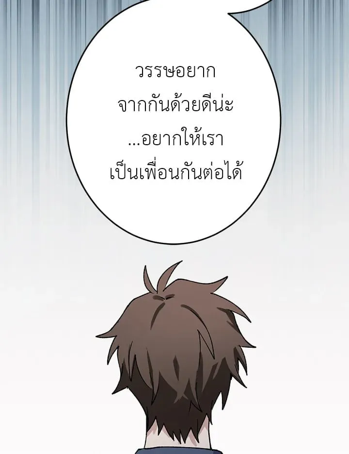 7 วันก่อนวาเลนไทน์ ตอนที่ 1030