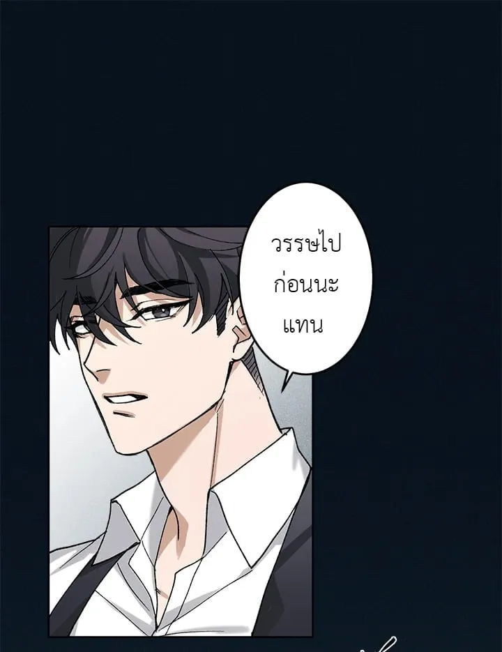 7 วันก่อนวาเลนไทน์ ตอนที่ 1034