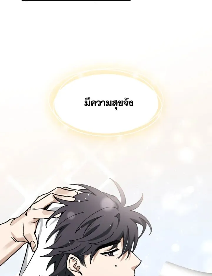 7 วันก่อนวาเลนไทน์ ตอนที่ 1035