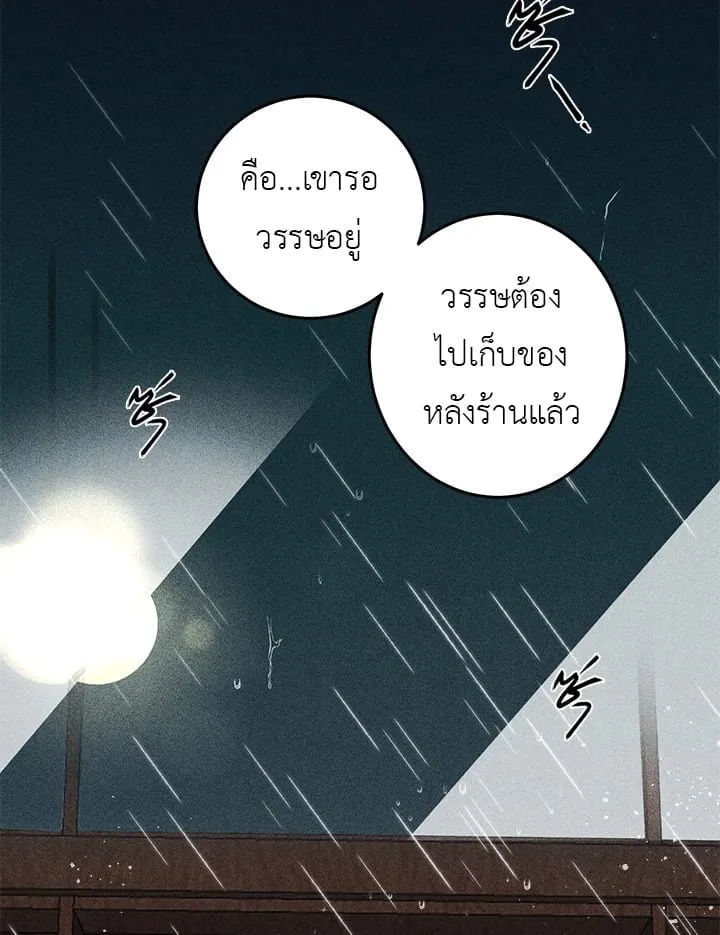 7 วันก่อนวาเลนไทน์ ตอนที่ 1035