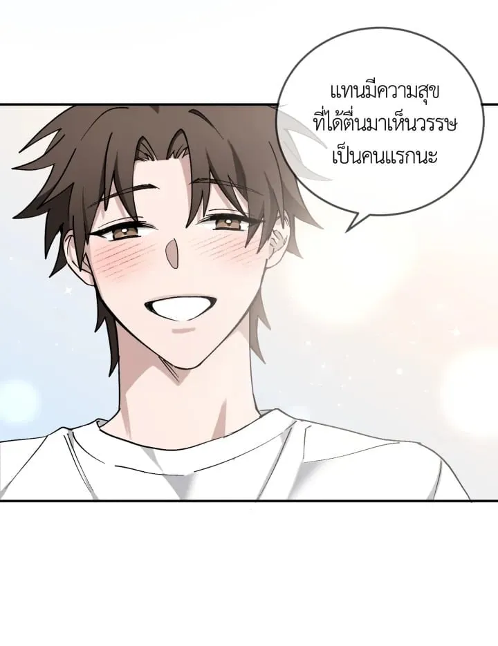 7 วันก่อนวาเลนไทน์ ตอนที่ 1037