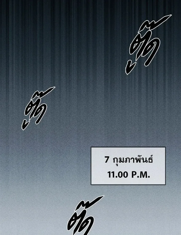 7 วันก่อนวาเลนไทน์ ตอนที่ 1039