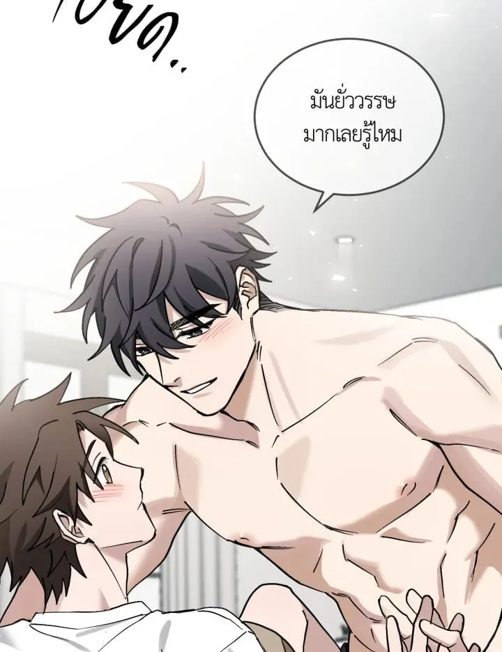 7 วันก่อนวาเลนไทน์ ตอนที่ 1040