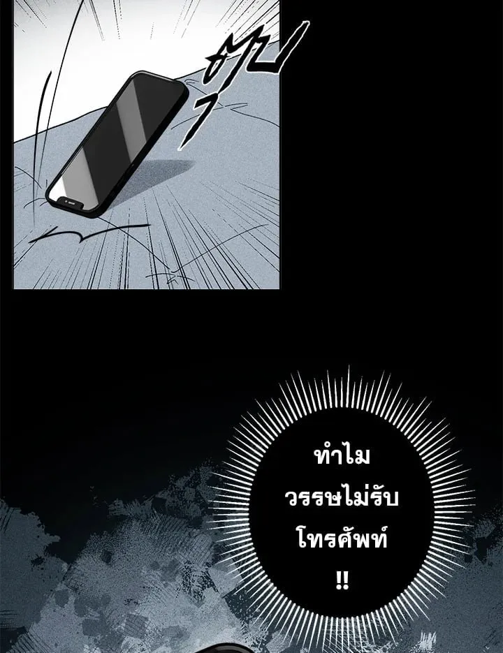 7 วันก่อนวาเลนไทน์ ตอนที่ 1042