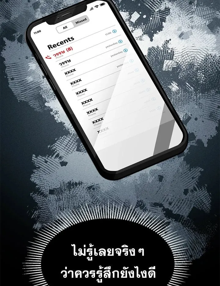 7 วันก่อนวาเลนไทน์ ตอนที่ 1043