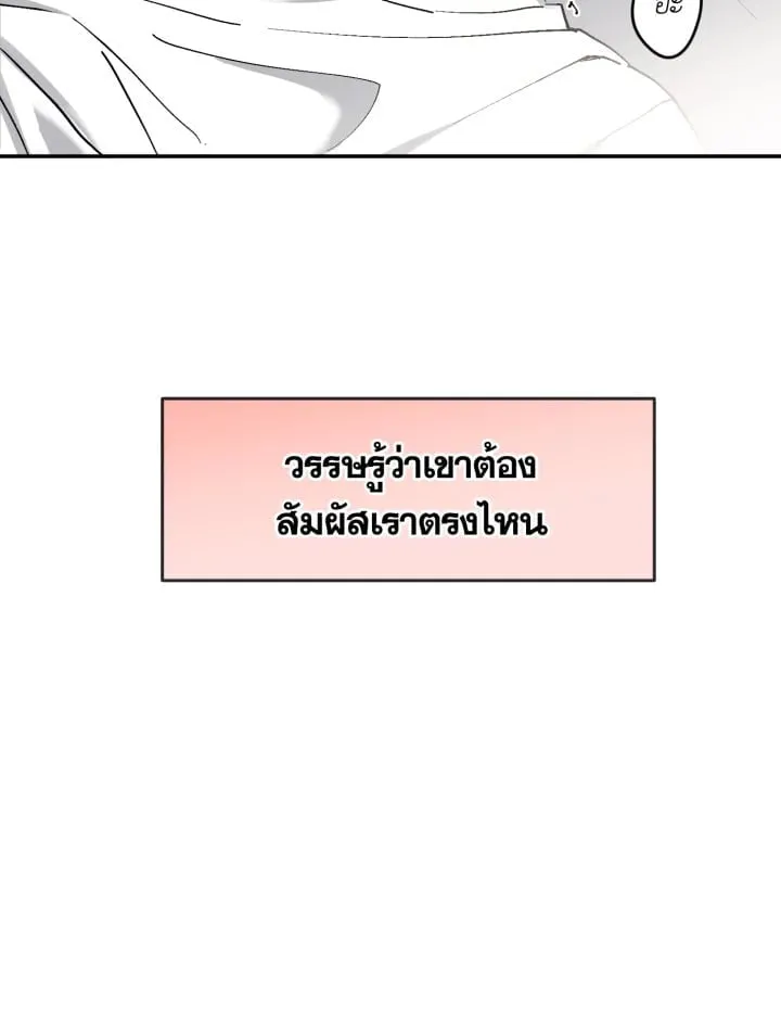 7 วันก่อนวาเลนไทน์ ตอนที่ 1044