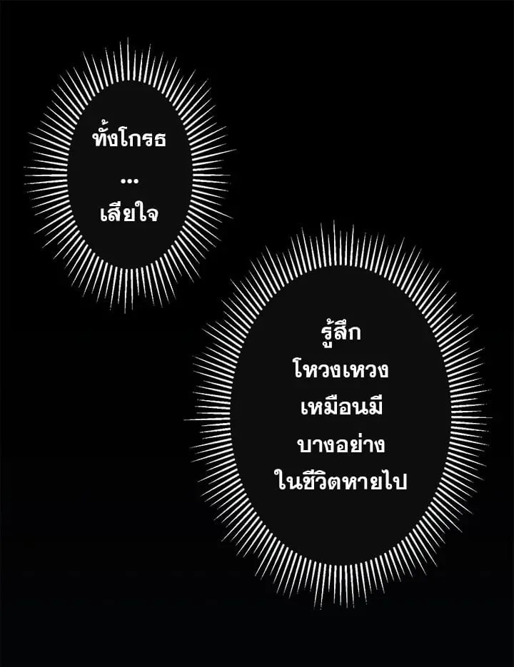 7 วันก่อนวาเลนไทน์ ตอนที่ 1045