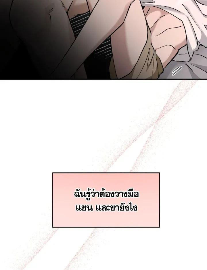 7 วันก่อนวาเลนไทน์ ตอนที่ 1046