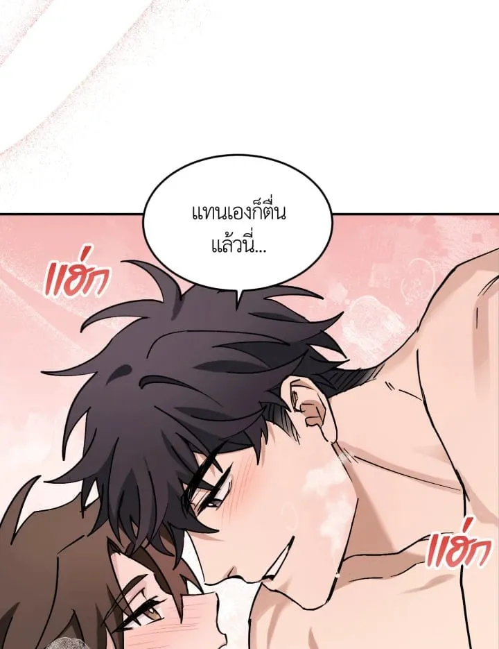 7 วันก่อนวาเลนไทน์ ตอนที่ 1047