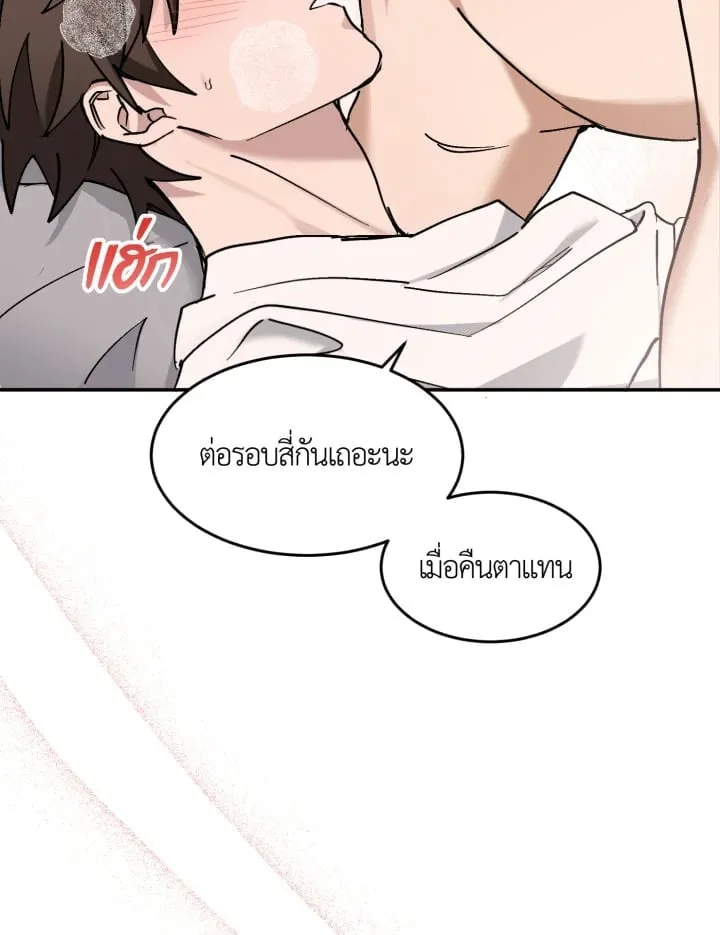 7 วันก่อนวาเลนไทน์ ตอนที่ 1048