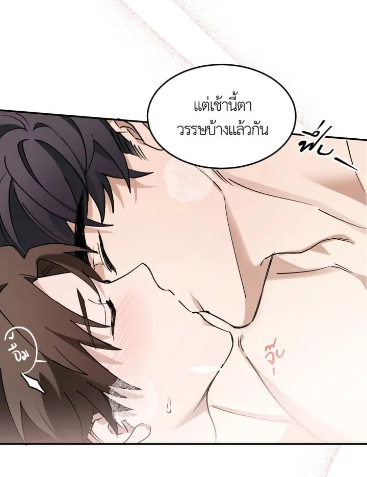 7 วันก่อนวาเลนไทน์ ตอนที่ 1049