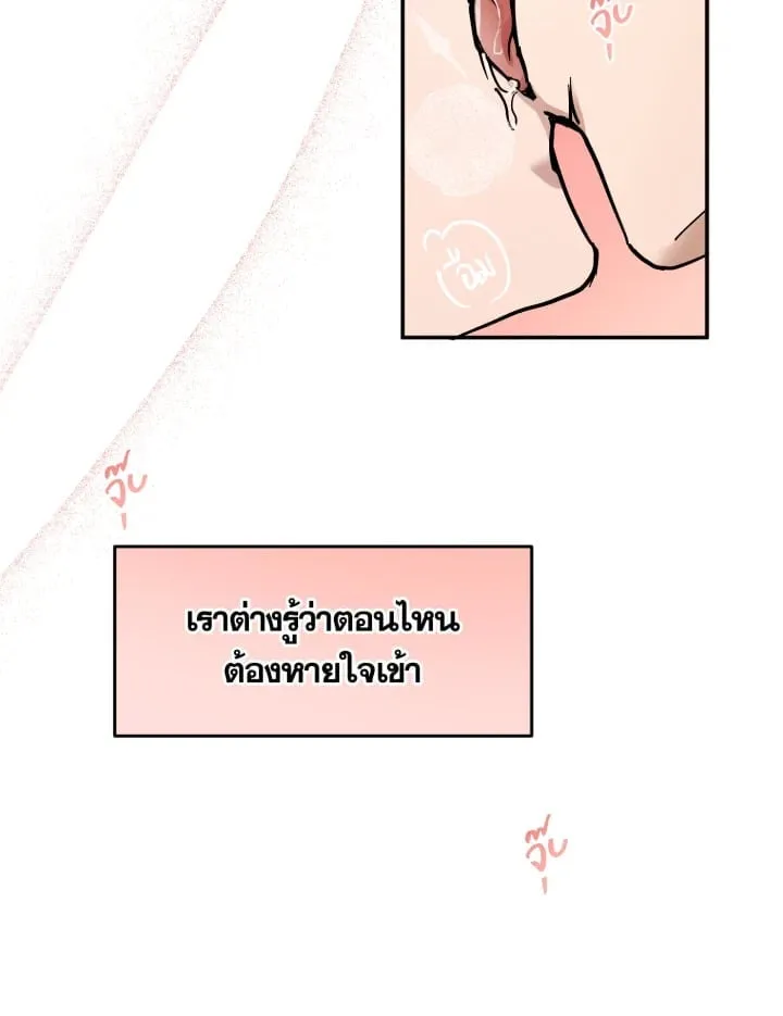 7 วันก่อนวาเลนไทน์ ตอนที่ 1051