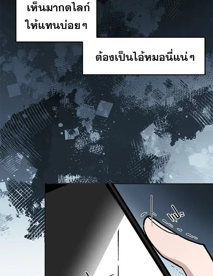 7 วันก่อนวาเลนไทน์ ตอนที่ 1054