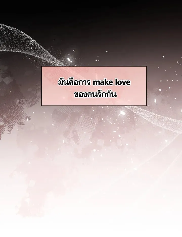 7 วันก่อนวาเลนไทน์ ตอนที่ 1056