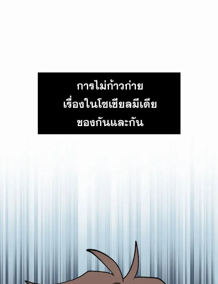 7 วันก่อนวาเลนไทน์ ตอนที่ 1056