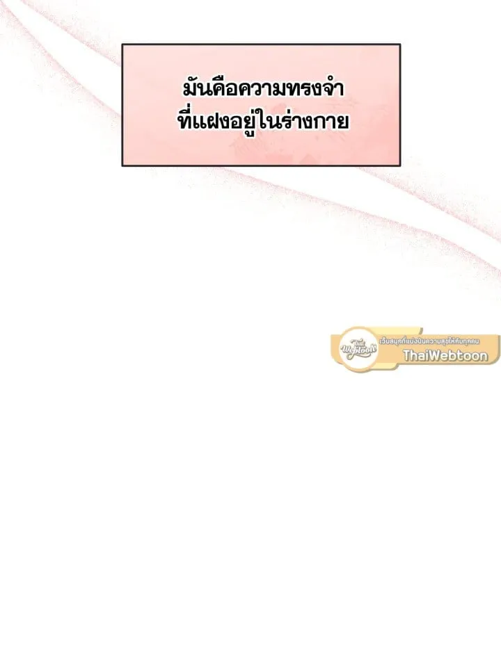 7 วันก่อนวาเลนไทน์ ตอนที่ 1058