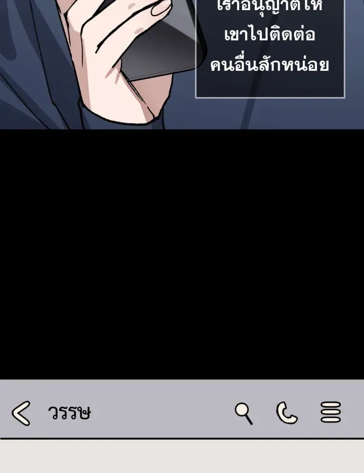 7 วันก่อนวาเลนไทน์ ตอนที่ 1058