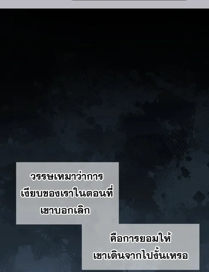 7 วันก่อนวาเลนไทน์ ตอนที่ 1060