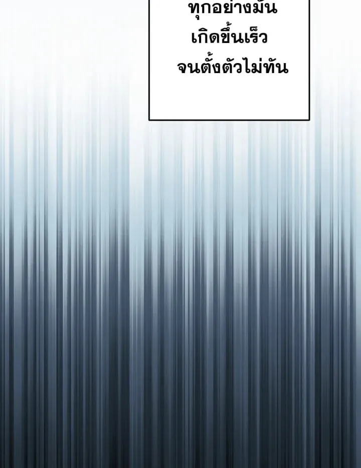 7 วันก่อนวาเลนไทน์ ตอนที่ 1063