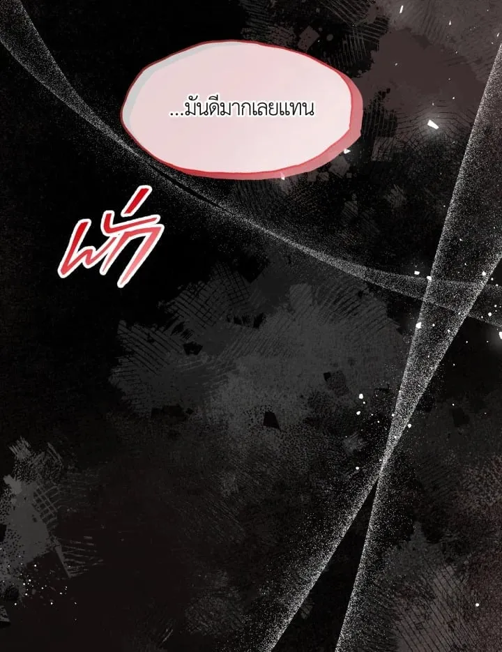 7 วันก่อนวาเลนไทน์ ตอนที่ 1065