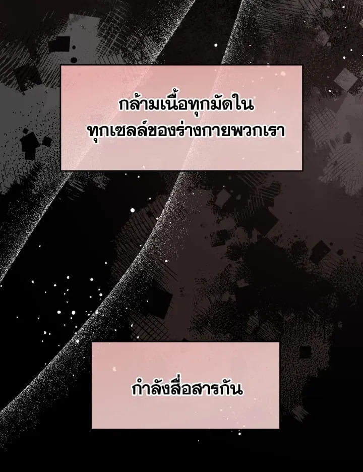 7 วันก่อนวาเลนไทน์ ตอนที่ 1066