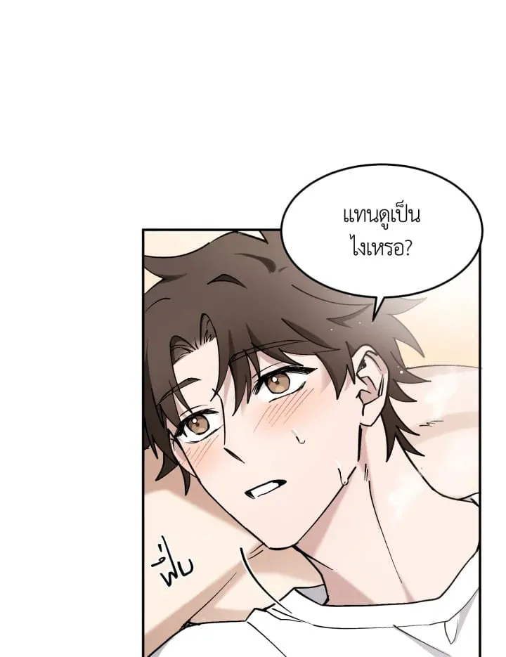 7 วันก่อนวาเลนไทน์ ตอนที่ 1071