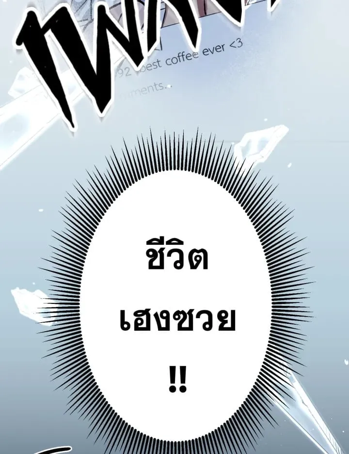 7 วันก่อนวาเลนไทน์ ตอนที่ 1072